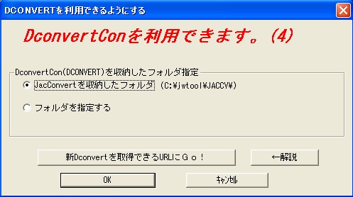 dconvert13