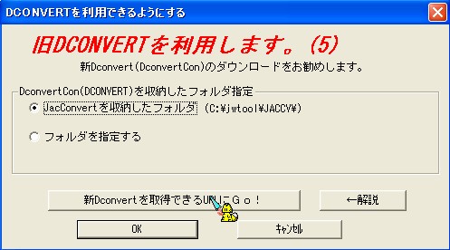 dconvert13