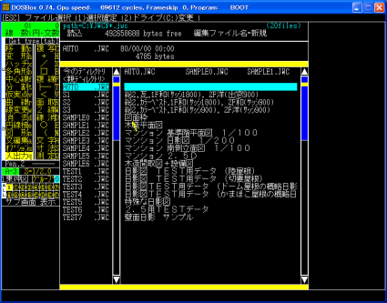 800x600表示でファイルを選択している状態