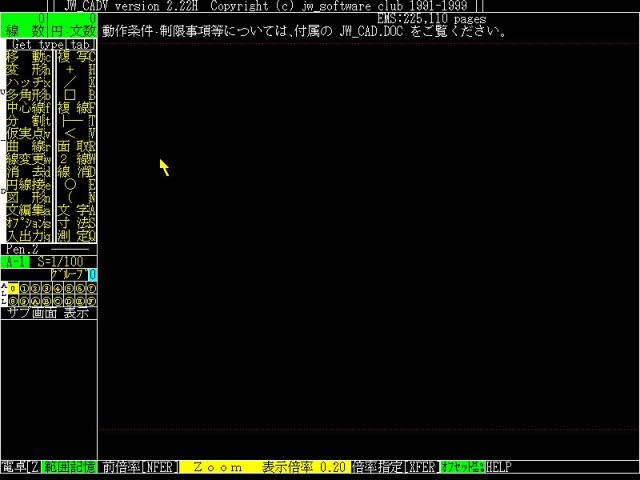 DOS版JW_CADを起動後の状態 (800x600表示)