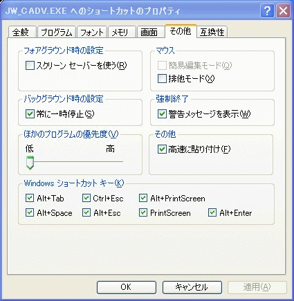 JWCプロパティその他
