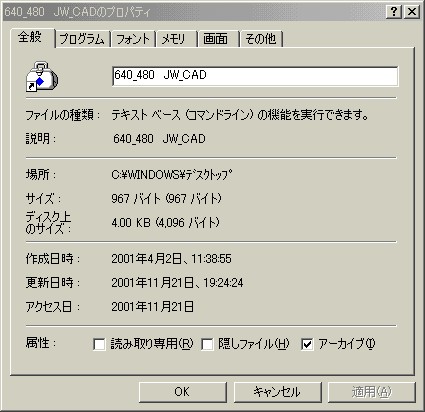 JWCプロパティその他