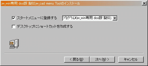 Menu+Jwwフォルダ指定