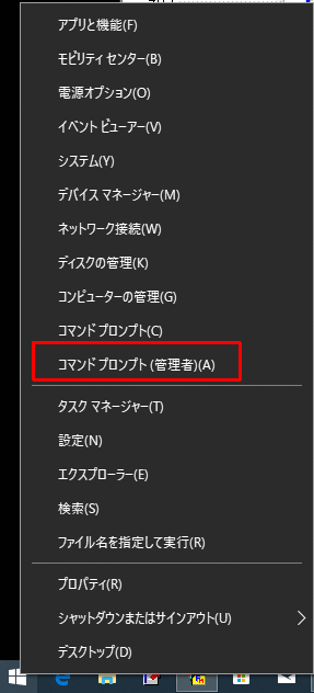 スタートメニュー