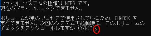 コマンドプロンプト画面