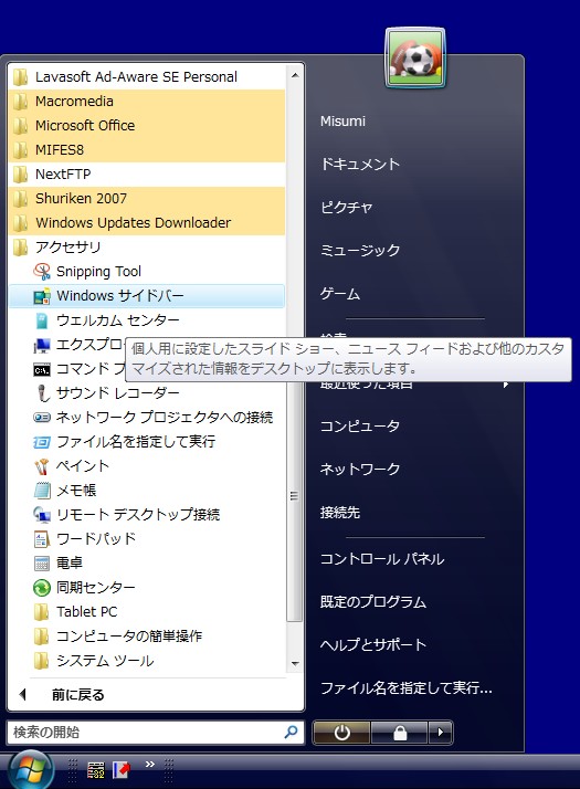 uWindowsTCho[NbNv