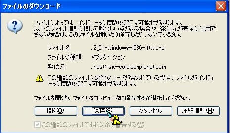 j2re-1_4_2_01-windows-i586-iftw.exe̕ۑ